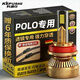 科浦仕適用大眾POLO透鏡led大燈改裝遠近一體遠近光燈led車(chē)燈泡 大眾POLO 12-20款【近光】2支裝