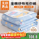 無(wú)印良品A類(lèi)100%純棉紗布毛巾被150*200cm 家用薄毛毯兒童午睡空調蓋毯