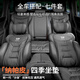 巫記適用凱迪拉克坐墊ct5/xt5/xt6/xt4/xts/atsl汽車(chē)用座椅墊四季通用 凱迪拉克【尊貴黑】全車(chē)七件套