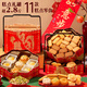 華美（Huamei） 糕點(diǎn)年貨禮盒蛋黃酥蛋卷曲奇餅干過(guò)年送禮團購百財福祿1409g