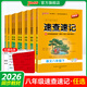 PASS【新教材】自選26春學(xué)霸速查速記語(yǔ)文數學(xué)英語(yǔ)地理歷史生物道德與法治八年級上下冊人教版湘教北師外研基礎知識手冊背記默寫(xiě)濟南高頻真題快速拿分期中期末初中初二小四門(mén)復習資料綠卡圖書(shū) 26春歷史下冊（