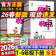 【新華書(shū)店】2026版典中點(diǎn)一二三四五六年級上冊下冊語(yǔ)文數學(xué)英語(yǔ)人教北師版大同步訓練練習冊題作業(yè)本小學(xué)榮德基點(diǎn)中點(diǎn)典中典 英語(yǔ) 外研版【三年級起點(diǎn)】 【2026春】四年級下冊
