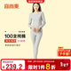 宜而爽【高檔100支】100%純棉保暖內衣套裝女士高支圓領(lǐng)全棉秋衣秋褲