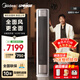 美的（Midea）空調立式柜機全面風(fēng)3匹25年新品雙排銅管一級能效風(fēng)尊二代客廳空調變頻冷暖 一級能效風(fēng)尊二代【全面風(fēng)】 大3匹