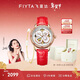 飛亞達（FIYTA）手表女 四葉草系列機械表鏤空母貝表盤(pán)紅皮帶 節日新年禮物送老婆
