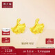 周大福 拉絲銀杏葉黃金耳釘耳飾(工費220)約1.55g EOF708新年禮物