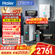 海爾（Haier）家用凈水器鮮活水Pro1200G雙出水母嬰直飲6年長(cháng)效RO膜反滲透冰凈飲機廚房專(zhuān)用臺下用加熱一體R880 【全屋凈熱三件套】鮮活水Pro1200G+15T全自動(dòng)+真沸騰