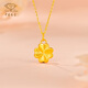 中國珠寶四葉草黃金項鏈女吊墜足金情人節新年送女友老婆節日生日禮物 幸運四葉草【品牌禮盒】 約0.3g 贈金色銀鏈