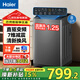 海爾洗衣機全自動(dòng)波輪洗衣機8/10公斤神童家用除菌洗衣機小型節能省電國家補貼15% 海爾統帥 以舊換新 【海爾】 波輪 8kg 直驅變頻+智能預約+7維減震