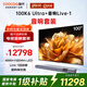 酷開(kāi)創(chuàng  )維100K6 Ultra 100英寸顯示屏 4千分區Mini LED電視機+智能音響Live-1家庭影院藍牙回音壁音箱