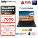 ThinkPad【國家補貼15%】聯(lián)想E14筆記本電腦 AI PC 商務(wù)辦公學(xué)生輕薄本 酷睿Ultra7-255H 32G 1T 2.8K黑色