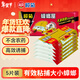 欖菊蟑螂屋5片蟑螂藥全窩端家用蟑螂貼強力滅蟑螂除蟑螂捕捉器