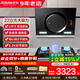 老板（Robam）抽油煙機側吸22立方大吸力家用油煙機燃氣灶套裝低噪音吸油煙機免拆洗 煙灶套裝26A7H+30B5X小灶王