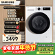 三星（SAMSUNG）政府補貼15% AI神洗烘一體機5系 10KG全自動(dòng)滾筒 AI泡泡凈 蒸汽除菌 超薄嵌入 大桶徑設計家電 WD10DG5B14BWSC 洗烘一體