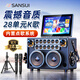山水（SANSUI） 家庭ktv音響套裝家用唱歌k歌一體機專(zhuān)用戶(hù)外廣場(chǎng)舞音響功放帶顯示屏卡拉ok歌無(wú)線(xiàn)藍牙音箱低音炮 Q60pro \28喇叭+564G+564G+充電話(huà)筒