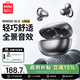 名創(chuàng  )優(yōu)品（MINISO）【熱銷(xiāo)百萬(wàn)+丨舒適度拉滿(mǎn)】藍牙耳機耳夾式耳機無(wú)線(xiàn)耳機運動(dòng)耳機藍牙2025最新款新年禮物 深空黑【Ultra版丨國家補貼15%丨超強無(wú)損音質(zhì)】 柏林之聲丨適用于蘋(píng)果小米榮耀