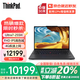 ThinkPad X1 Nano/X13 2025補貼20%旗艦高端商務(wù)辦公輕薄本尊貴IBM 高性能全能精英手提筆記本電腦超級本 標配 Ultra7-255H 32G 1T X13 4G上網(wǎng)版 高色域