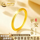 中國黃金（CHINA GOLD）無(wú)事素圈黃金戒指女足金古法光面閉口指環(huán)生日禮物送女朋友老婆 素圈戒指【金重約1g】古法版 【圈口18#】
