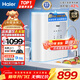 海爾（Haier）凈水器家用廚下式RO反滲透小白鯊凈水機直飲一體機接自來(lái)水出水0阻垢劑官方前十名 【升級】母嬰健康直飲