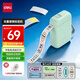 得力（deli）Q1A綠 家用便攜式熱敏標簽打印機 手賬學(xué)生開(kāi)學(xué)禮物書(shū)本姓名貼收納標識食品價(jià)簽打印 手機藍牙連接