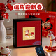 赟婭馬年喬遷開(kāi)業(yè)禮物伴手禮燈光畫(huà)藍牙音響玄關(guān)客廳裝飾畫(huà)招財擺件 馬到成功-充/插兩用紅底款【送賜福馬高檔禮盒裝】