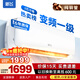 新飛空調 一級能效 大1.5匹大1匹空調掛機 純銅管 以舊換新 靜音省電冷暖變頻單冷空調 家用壁掛式空調 冷暖 變頻 2匹 一級能效 含基礎安裝