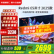 小米（MI）電視機65英寸電視紅米Redmi A65 4K超高清游戲智能液晶投屏客廳平板移動(dòng)閨蜜機家用彩電以舊換新 65英寸 【包安裝】Redmi 65英寸+上門(mén)安裝