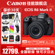 佳能（Canon） EOS R6 Mark II/r6三代全畫(huà)幅微單相機r6 2二代專(zhuān)業(yè)微單 Vlog數碼相機 R6二代單機+RF24-105 STM套機 官方標配【京東多倉發(fā)~快可次日達】