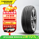 鄧祿普（DUNLOP）汽車(chē)輪胎 205/55R16 91H SP-R1 適配朗逸/卡羅拉/速騰/寶來(lái)