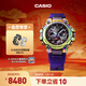 卡西歐（CASIO）G-SHOCKMTG-B3000極光主題手表防水運動(dòng)男士手表石英手表 MTG-B3000PRB-1APR-六局電波