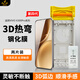 鐵布衫新品【3D熱彎超聲波秒解鎖】適用VIVOX300pro鋼化膜X300pro手機膜高清超薄抗指紋防爆貼膜2片裝
