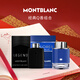 萬(wàn)寶龍（MONTBLANC）香水小樣mini迷你Q香2件套4.5ml*2傳奇探尋冰峰蔚藍純白香型隨機