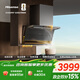海信（Hisense）【風(fēng)眼U5靜煙機】AG面板28立方變頻大吸力揮手智控自動(dòng)開(kāi)合油煙機CXW-300-SU5線(xiàn)下同款