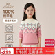 英氏（YEEHOO）女童毛衣兒童羊毛衫中大童裝100%綿羊毛保暖厚實(shí)冬裝 粉色 140 