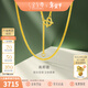 金至尊（3DG Jewellery）肖邦鏈黃金項鏈素鏈足金999項鏈簡(jiǎn)約金頸鏈子新年禮物計價(jià) 金重2.64克（配珠寶禮盒）