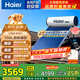 海爾（Haier）國家補貼高壓供水承壓平板式高端太陽(yáng)能電熱水器光電兩用 一級能效家用自動(dòng)上水大容量智能省電 150升PRO【變頻款】4-6人/承壓款光電兩用