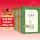 四大名著(zhù)（紅樓+西游+水滸+三國 套裝共8冊）（《語(yǔ)文》推薦閱讀叢書(shū) 人民文學(xué)出版社）