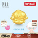 周生生泡泡瑪特DIMOO黃金轉運珠 足金硬金立體串珠組合 夢(mèng)境95252C