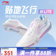 李寧（LI-NING） 新款羽毛球鞋刀鋒MAX變色龍全能王耐磨減震防滑男女款訓練運動(dòng)鞋 貼地飛行3LITE 棉花糖 37.5 (230mm)