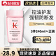 卡詩(shī)（KERASTASE）洗發(fā)水小樣雙重 賦活 耀光凝色 黑鉆鑰源 賦源芯絲 肌源洗發(fā)水 【國產(chǎn)】賦源芯絲沁透洗發(fā)水80ml