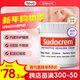 Sudocrem新生嬰幼兒護臀膏含氧化鋅英國屁屁樂(lè )寶寶紅屁股護理修復專(zhuān)用霜 英版250g【囤貨裝】護臀膏