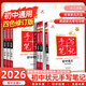 2026版狀元手寫(xiě)筆記初中數學(xué)語(yǔ)文英語(yǔ)物理化學(xué)七八九年級初一初二初三全國通用四色升級版華版文化衡水中學(xué)學(xué)霸手寫(xiě)筆記學(xué)霸知識大全 初中數學(xué) 26版  狀元手寫(xiě)筆記  通用版