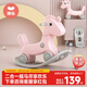 澳樂(lè )搖搖馬兒童搖馬防側翻二合一溜溜車(chē)小木馬嬰兒周歲禮物玩具粉色