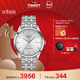 天梭（TISSOT）手表 新夢(mèng)圓系列男表 瑞士機械男士鋼帶腕表時(shí)尚表新年禮物