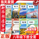 【新華書(shū)店正版直銷(xiāo)】 2026新版八年級下冊課本全套人教版八下語(yǔ)文數學(xué)英語(yǔ)物理生物地理歷史政治道德法教材教科書(shū)初二下冊全套書(shū)人教部編版八本