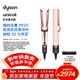 戴森（DYSON）Airstrait HT01 吹風(fēng)直發(fā)器 干發(fā)直發(fā)二合一  吹風(fēng)機 直板夾  夾板 送禮推薦 落日玫瑰色