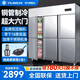 藝菱 六門(mén)冰柜商用6門(mén)冰箱超大容量 立式保鮮冰柜雙溫冷藏冷凍 全鋼全銅管六開(kāi)門(mén)冷柜廚房餐廳酒店 大六門(mén)上冷藏下冷凍【豪華銅管丨低至-18℃】