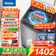 海爾（Haier）洗衣機全自動(dòng)10公斤/12公斤直驅變頻波輪家用洗衣機一級能效大容量AI智洗電離除菌 以舊換新 【銷(xiāo)冠10公斤】直驅+手搓洗防纏繞+納米微泡凈