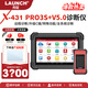 元征X431PRO3S+V5.0汽車(chē)檢測儀OBD電腦故障診斷儀維修車(chē)輛檢測器 3S+V5.0遠程C端（贈貼膜）