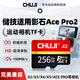 儲技TF卡適用于影石AcePro2內存卡Insta360/GO3/X2/X3X4/X5運動(dòng)相機高速存儲卡高清4K錄制sd卡 【256G】運動(dòng)相機通用內存卡+TF讀卡器 TF卡【單卡+讀卡器】